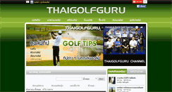 Desktop Screenshot of gallery.thaigolfguru.com